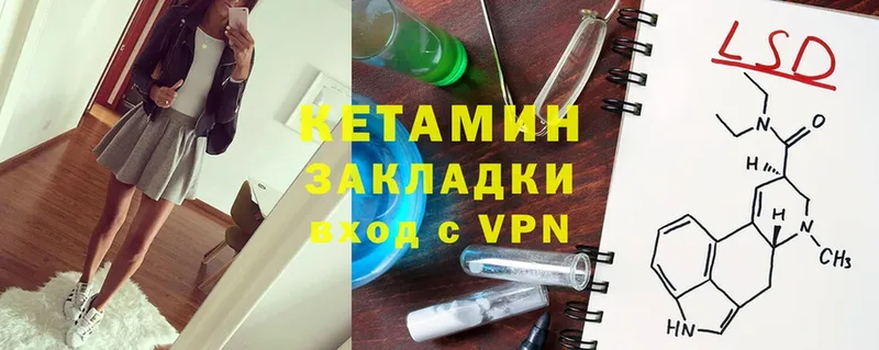 Кетамин ketamine  Киржач 